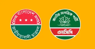 এনসিপির অনুরোধে কেন্দ্রীয় শহিদ মিনারের সমাবেশ শাহবাগে স্থানান্তর করেছে ছাত্রদল